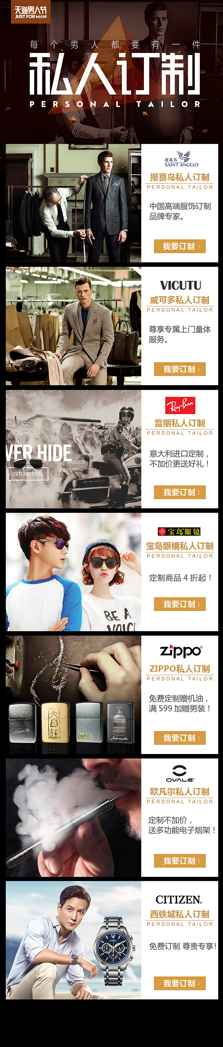 推广活动页面（图ZNjUwNjMwOTI=） - 运营设计 - 站酷设计师方崇文原创素材 - 站酷ZCOOL
