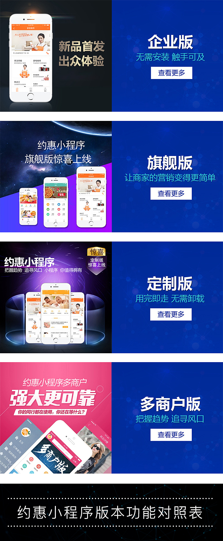 办公家具APP
