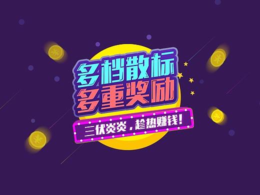 活动页