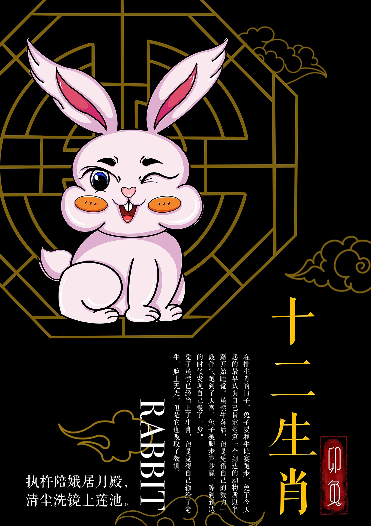 十二生肖（图ZMjU4NjA0OTI0） - 海报 - 站酷设计师小手有点弯腻原创素材 - 站酷ZCOOL