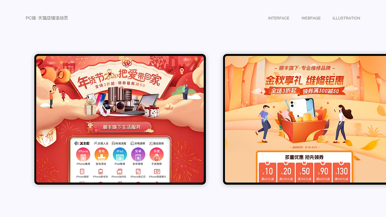 2018-2020 设计作品集（图ZMjczODQwMDI4） - APP界面 - 站酷设计师原宿原创素材 - 站酷ZCOOL