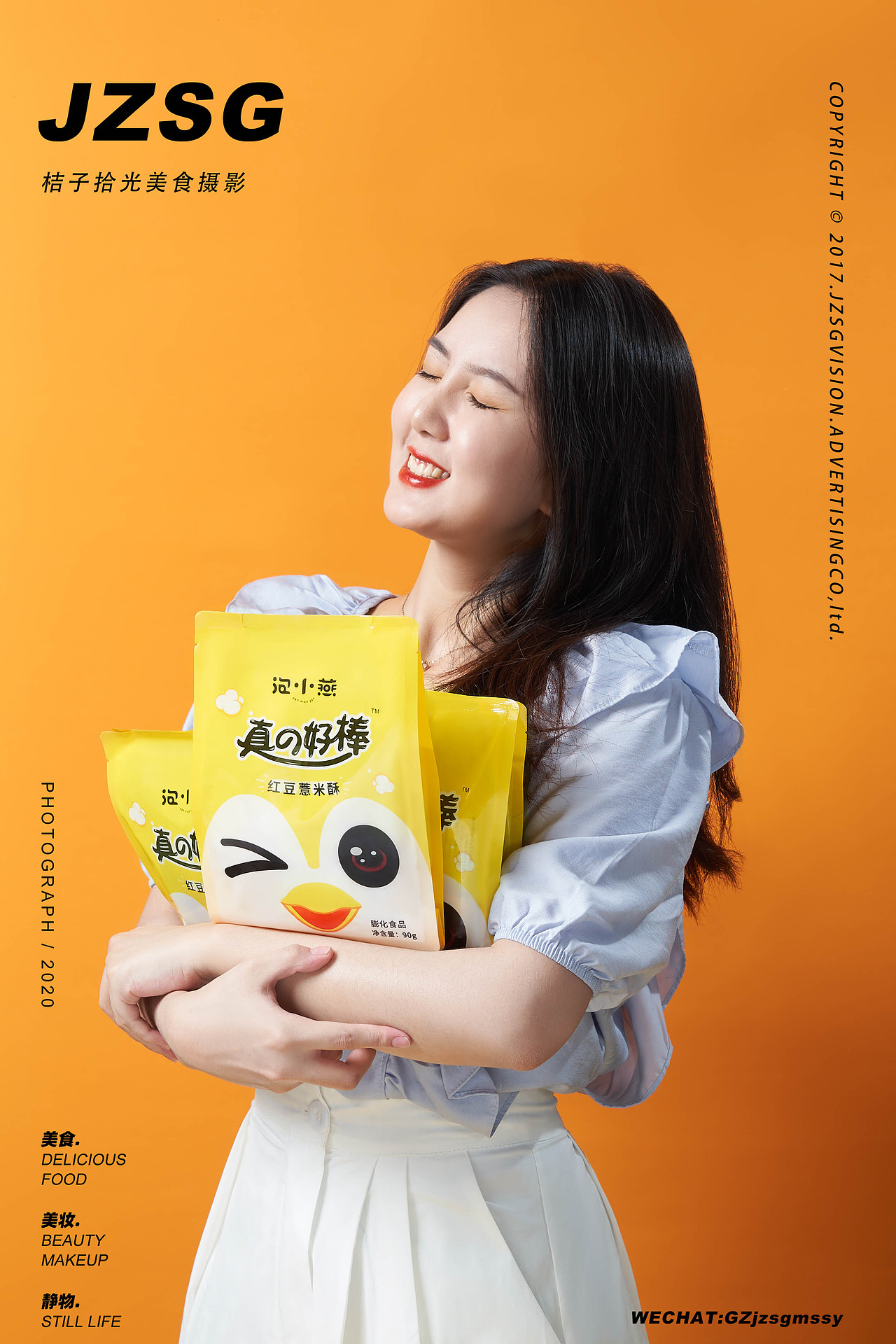 威化饼膨化食品拍摄（图ZMjc3Mjk4NjMy） - 产品摄影 - 站酷设计师桔子视觉影集原创素材 - 站酷ZCOOL