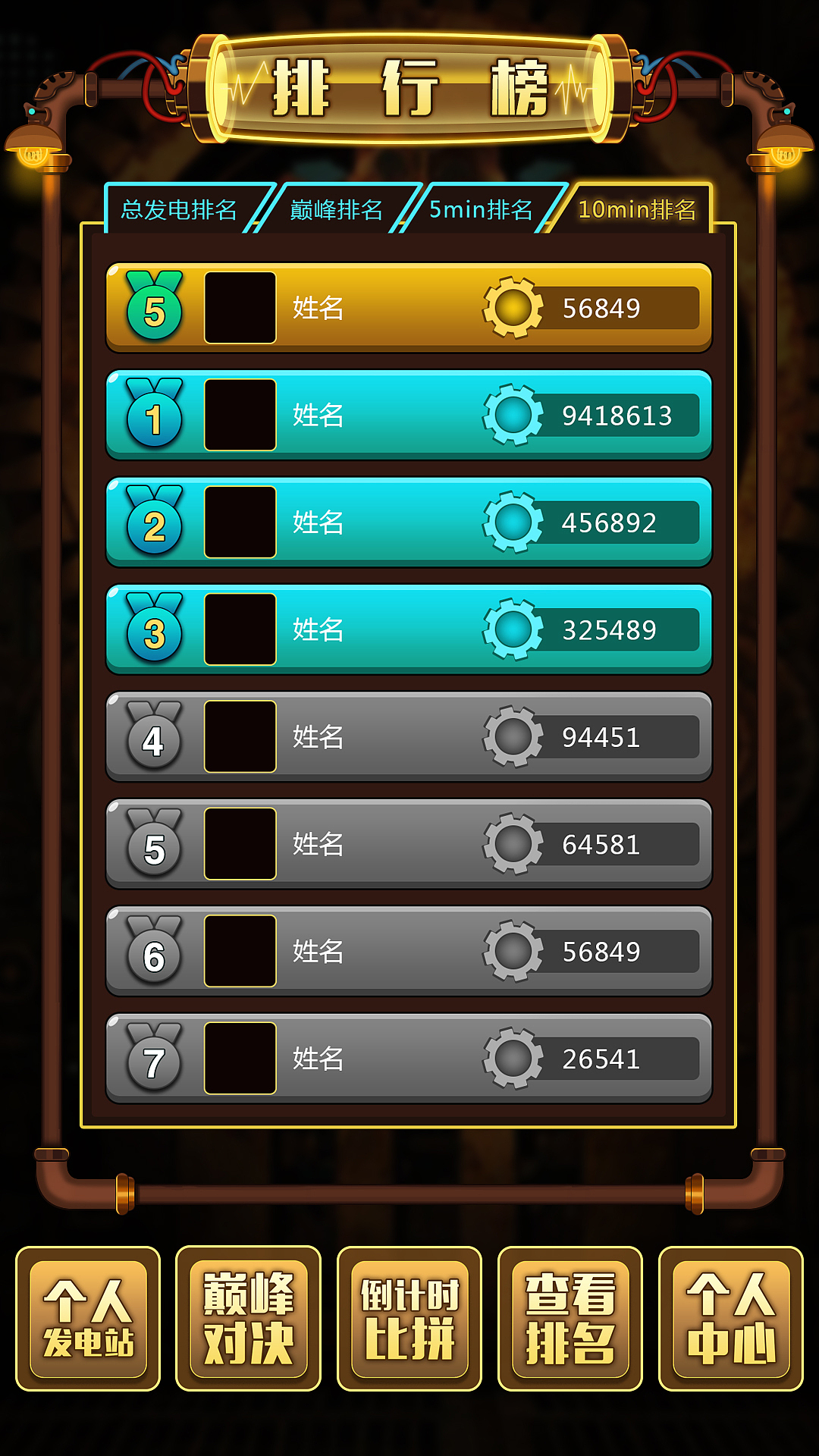 划船机运动器材趣味小程序页面UI