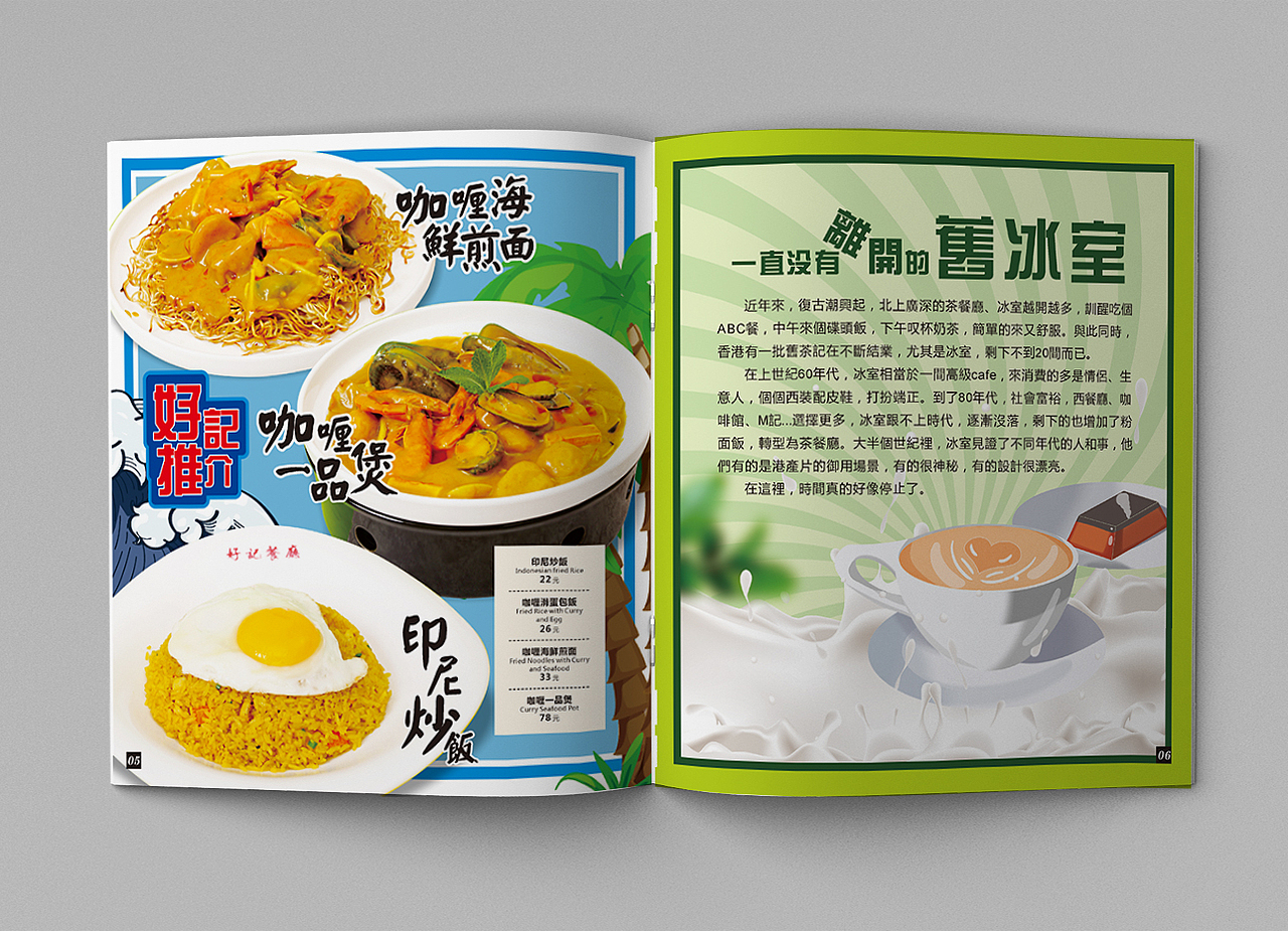 菜谱（图ZMjA1Nzg1MjI4） - 书籍/画册 - 站酷设计师GT桃子原创素材 - 站酷ZCOOL