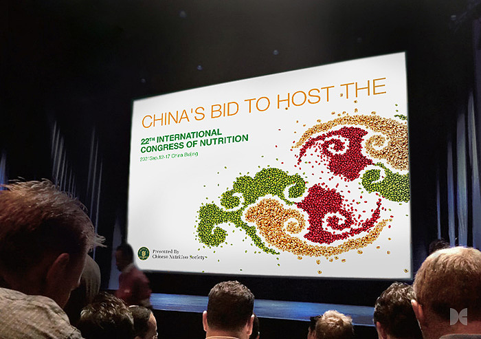 大诚设计|中国申办2021年国际营养大会形象设计（图ZMzU1NzA5MDQ=） - 品牌 - 站酷设计师北京大诚设计原创素材 - 站酷ZCOOL