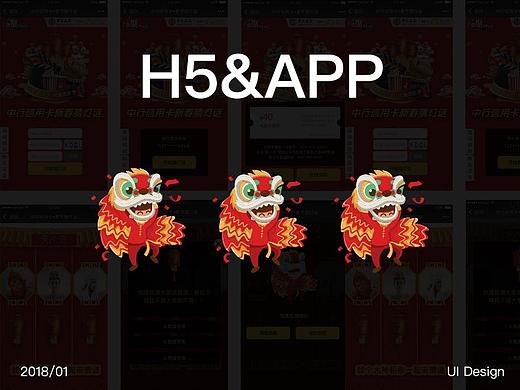 h5活动游戏设计/猜灯谜