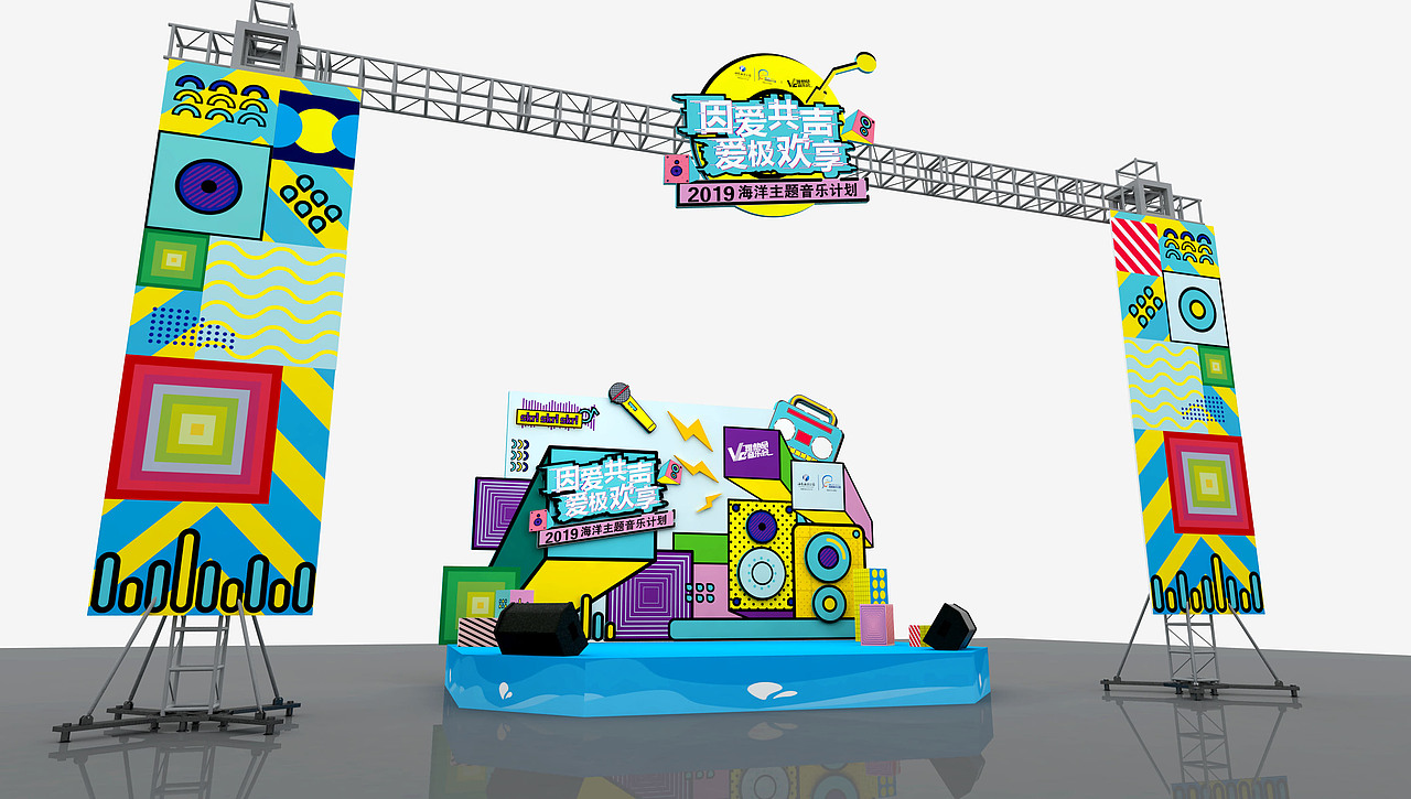 成都海昌燥浪音乐节