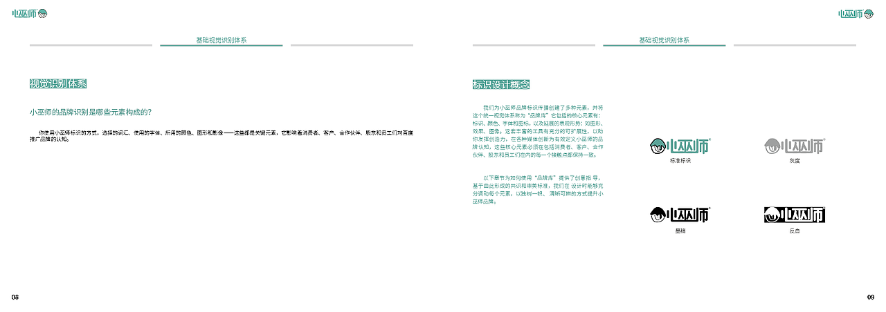 VI手册（图ZMjAzNjk0OTM2） - 图案 - 站酷设计师余忆少往原创素材 - 站酷ZCOOL