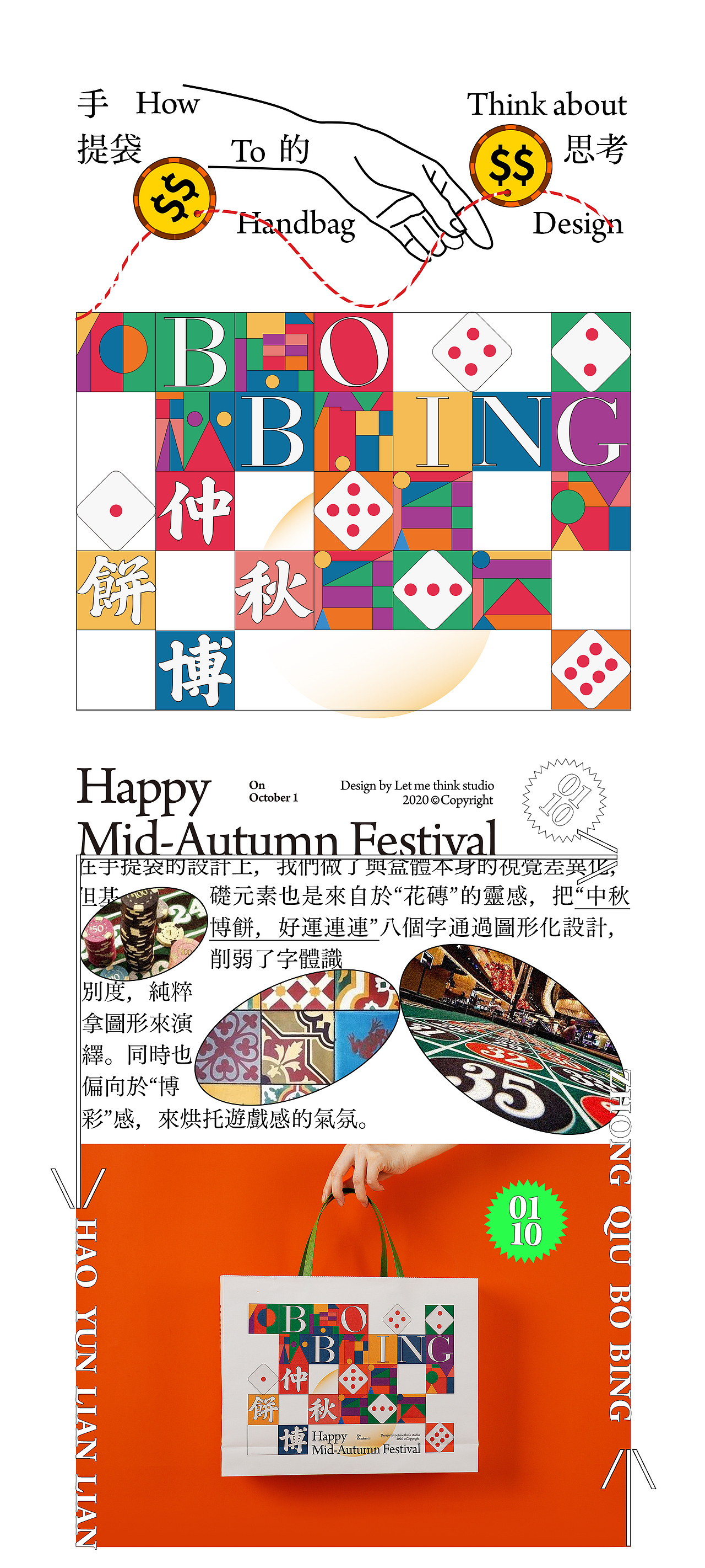 2020 中秋博饼礼盒（图ZMjI0ODQ0MDMy） - 包装 - 站酷设计师让我想想设计原创素材 - 站酷ZCOOL