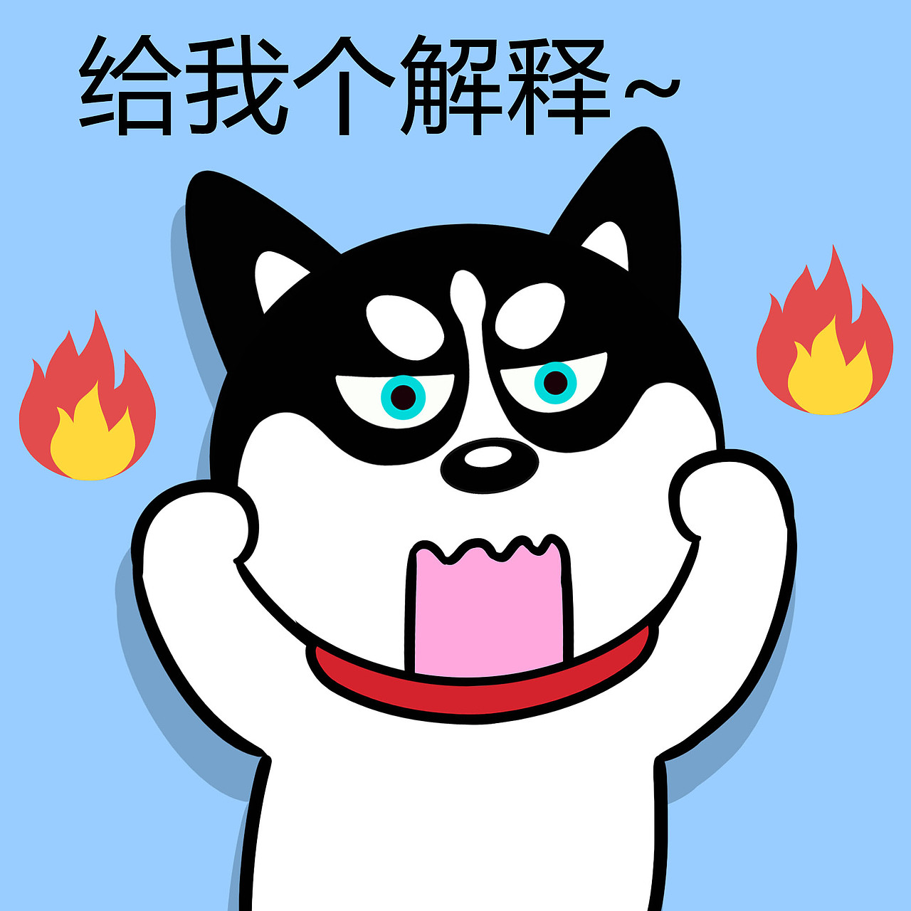 哈小齐工作表情