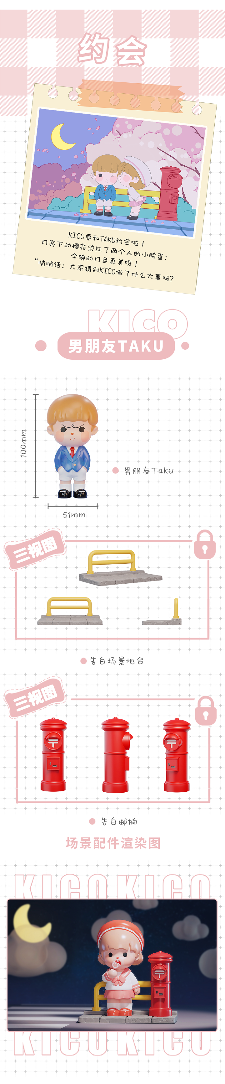 潮玩|KICO小妹妹的诞生记！（图ZMjc3ODA1NzQ4） - 玩具 - 站酷设计师萌达布MoeDouble原创素材 - 站酷ZCOOL