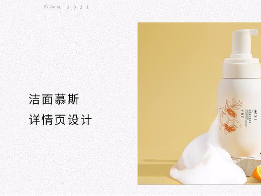2021电商-详情页设计