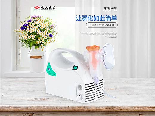 雾化器408C详情页