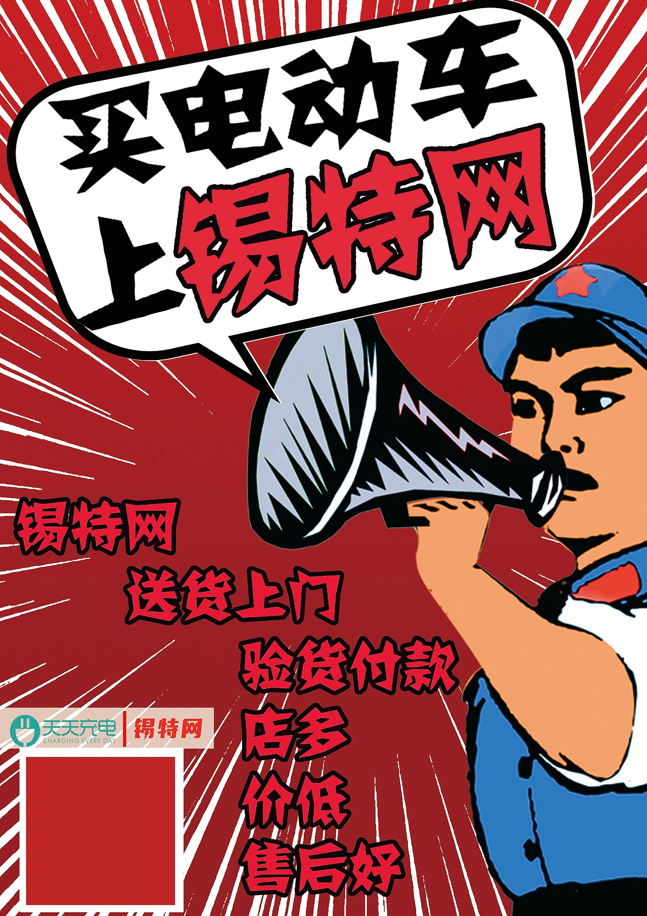 锡特电动车（图ZMTY1NDA4NDg4） - 海报 - 站酷设计师小少爷925原创素材 - 站酷ZCOOL
