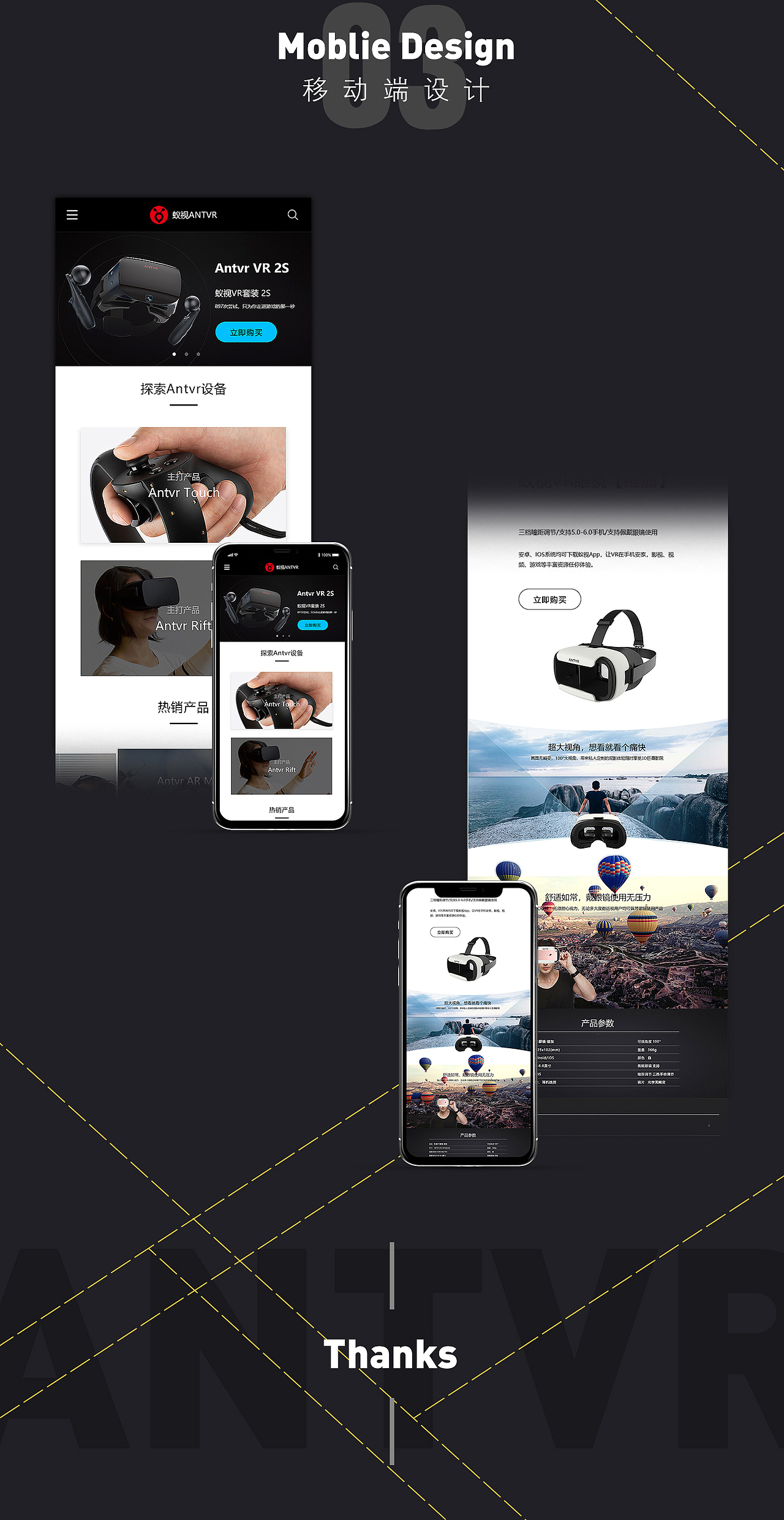 蚁视ANTVR（图ZMTg3MjA3ODg4） - 企业官网 - 站酷设计师传雪UCD_Vision原创素材 - 站酷ZCOOL