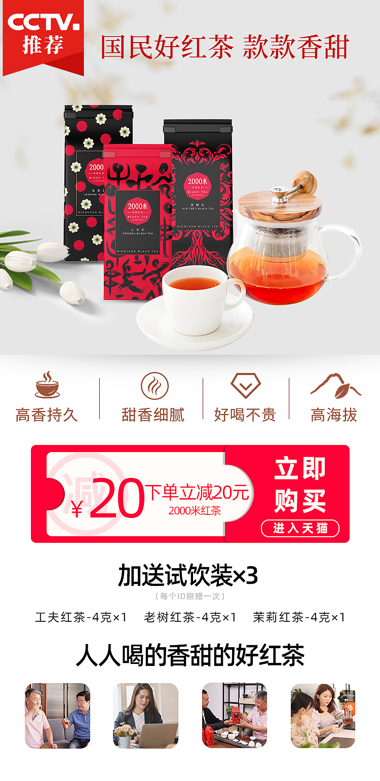 茶（图ZMjc5NjA3OTE2） - 电商 - 站酷设计师萬師原创素材 - 站酷ZCOOL