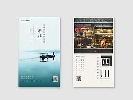 平面设计，海报