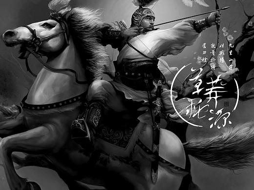 《草莽桃源-開(kāi)弓》水滸傳（個(gè)人主頁(yè)-ZMzcxMzc0NDQ=） - 創(chuàng)作習(xí)作 - 站酷設(shè)計(jì)師略略的畫(huà)原創(chuàng)素材 - 站酷ZCOOL