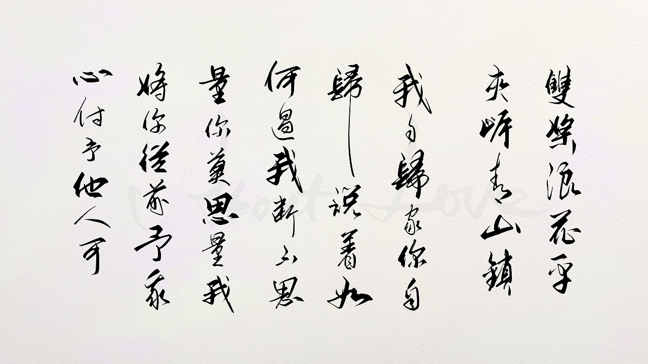 About Love（图ZMjA3NjczNTg0） - 字体/字形 - 站酷设计师东十二原创素材 - 站酷ZCOOL