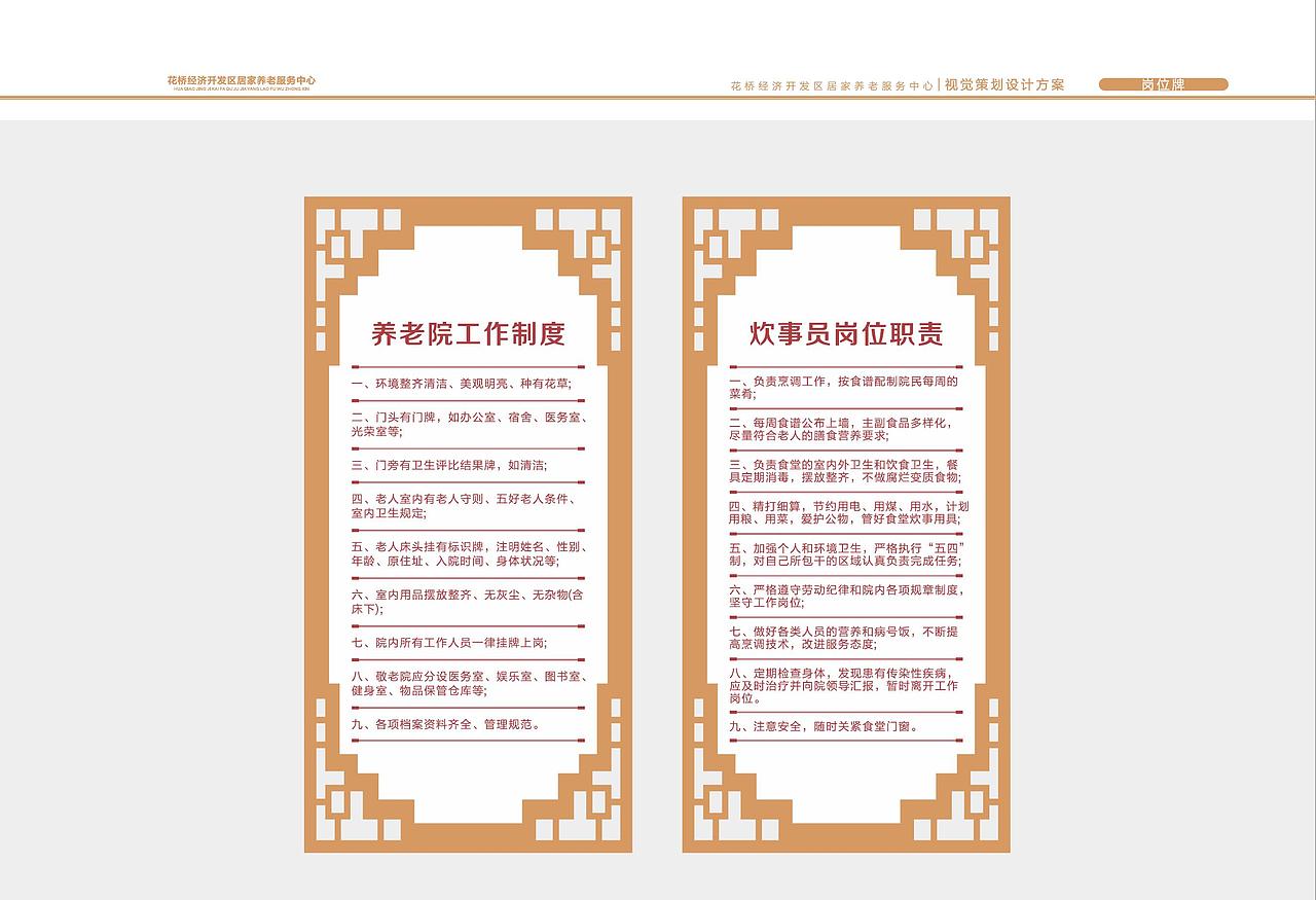 HQ福利院(环境布置)