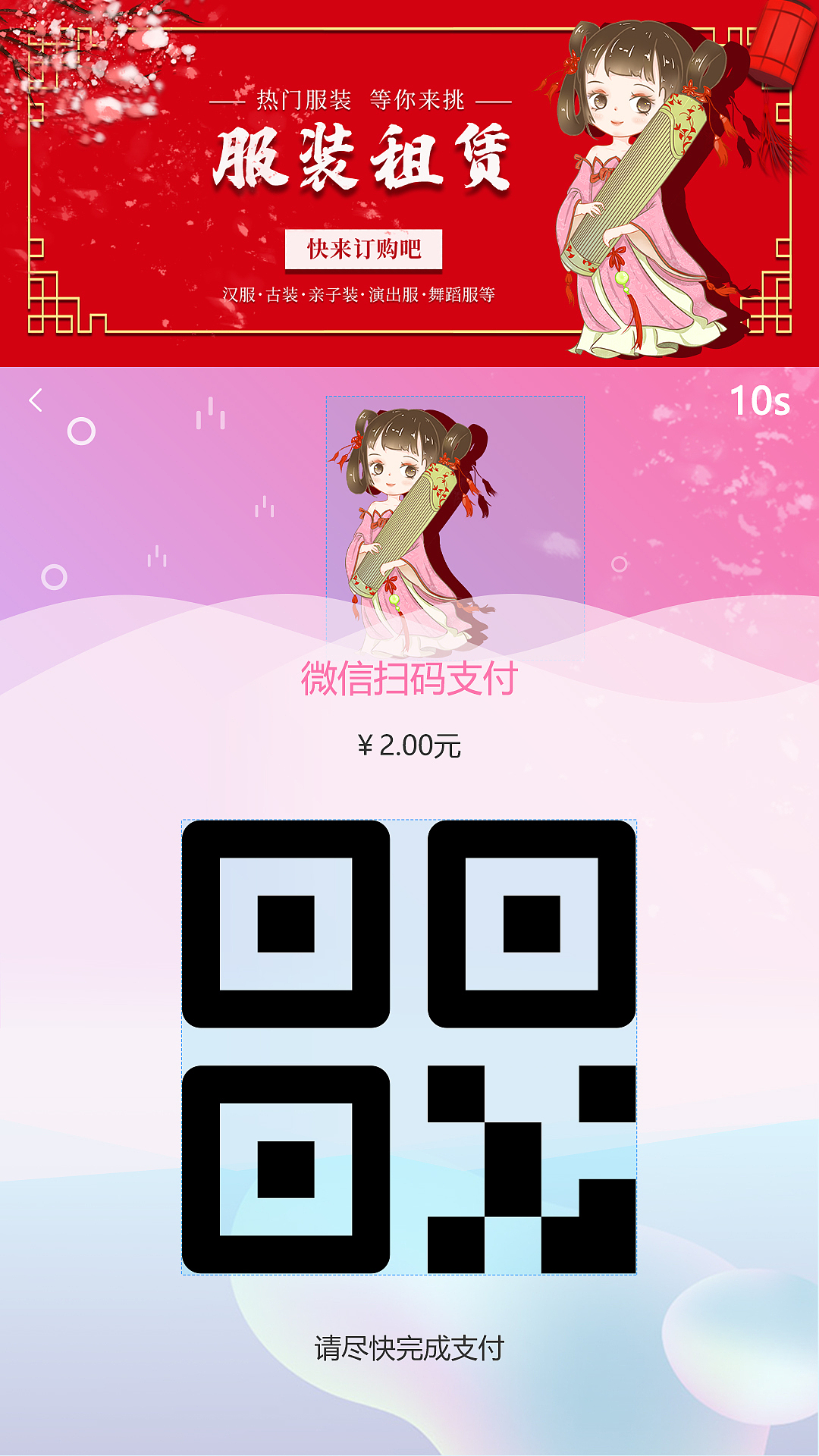 箱宝智能汉服租售柜之大屏界面设计