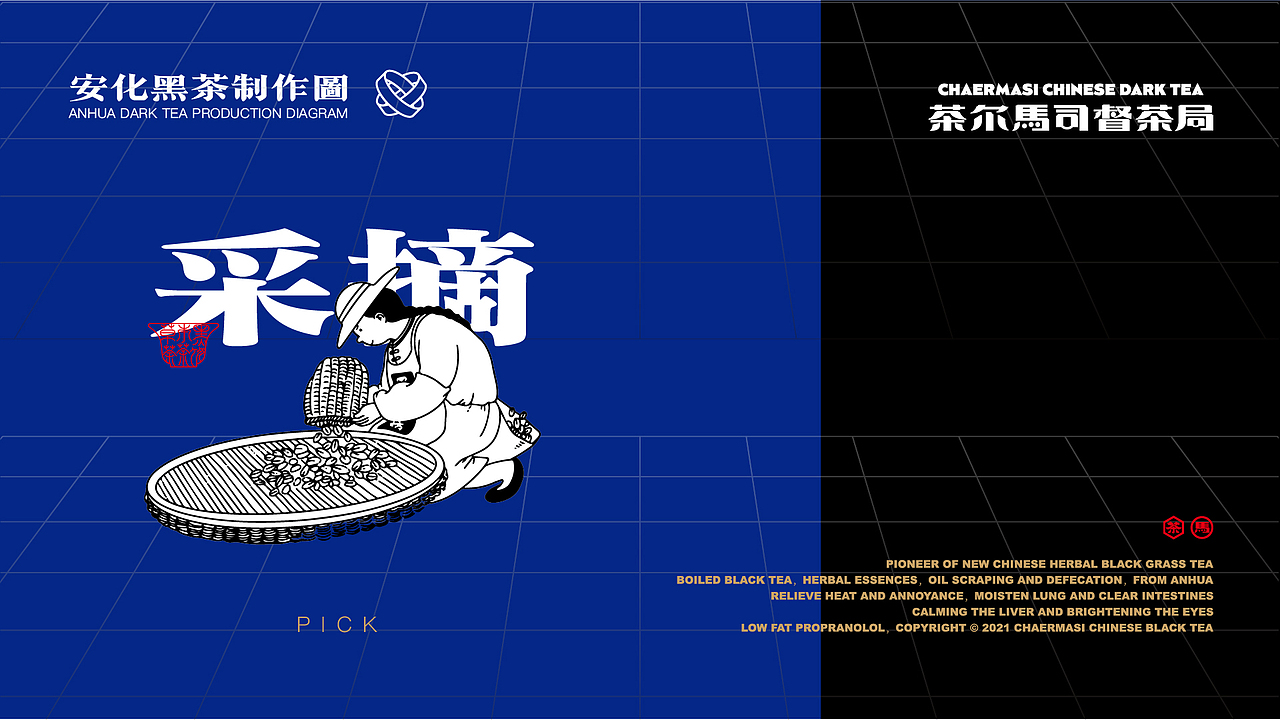 黑茶品牌奶茶品牌茶饮品牌设计空间设计茶饮策划（图ZMjc3OTY3OTcy） - 品牌 - 站酷设计师白日梦划设计原创素材 - 站酷ZCOOL