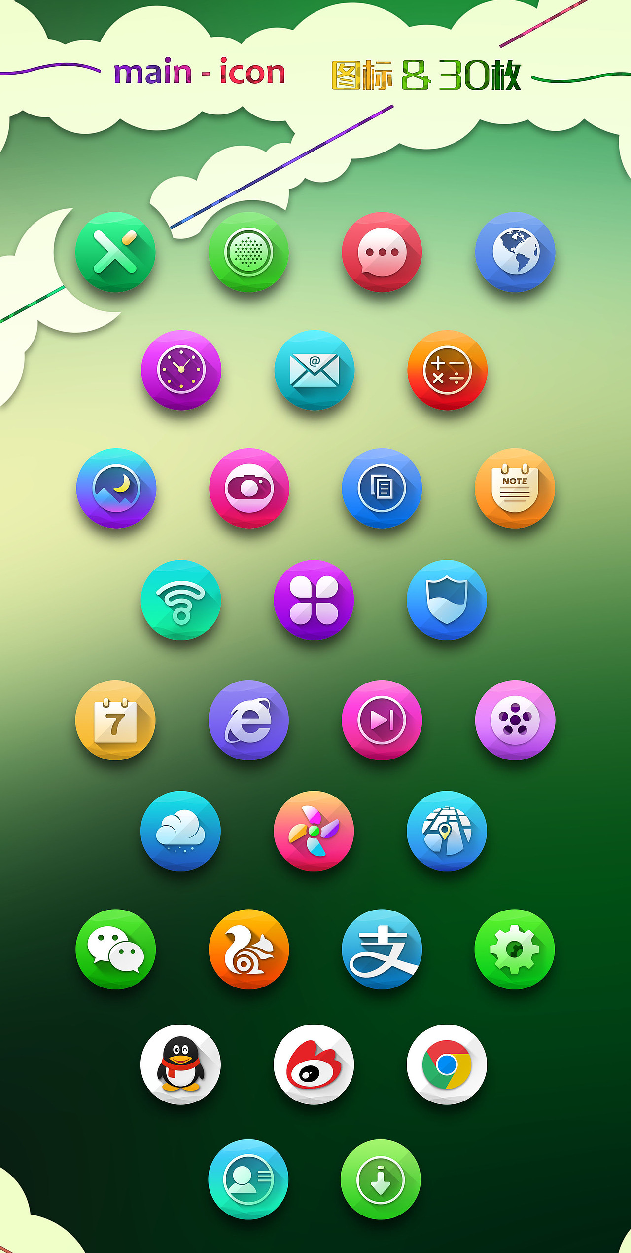 bteiu手机个性主题|ui|主题/皮肤|陶浩浩 - 原创作品 - 站酷 (zcool)