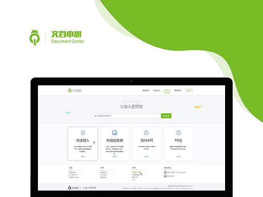 文档中心（个人主页-ZMjY4Mjg1OTY=） - 其他网页 - 站酷设计师隐凌恋雪原创素材 - 站酷ZCOOL