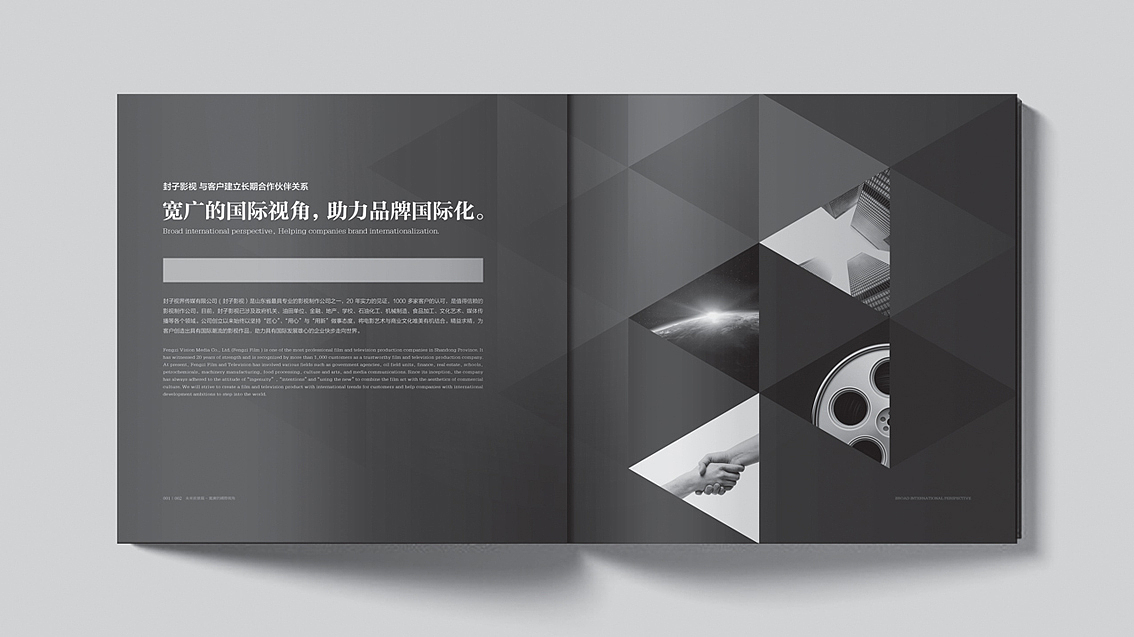 封子影视品牌形象改造设计