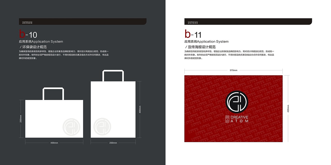 创点VI系统（图ZMTUzMzg1ODY4） - 品牌 - 站酷设计师独立鱼2019原创素材 - 站酷ZCOOL