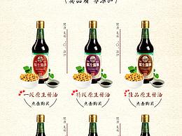 重慶黃花園品牌食品電商網(wǎng)頁