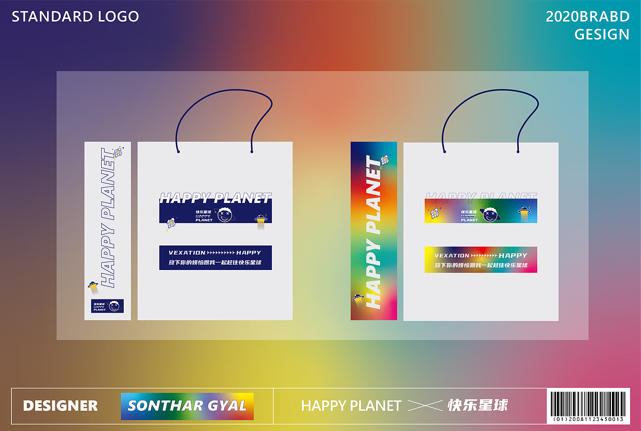 HAPPY PLANET（图ZMjYzNDgyMzQ4） - 品牌 - 站酷设计师拉纳木藏式设计原创素材 - 站酷ZCOOL