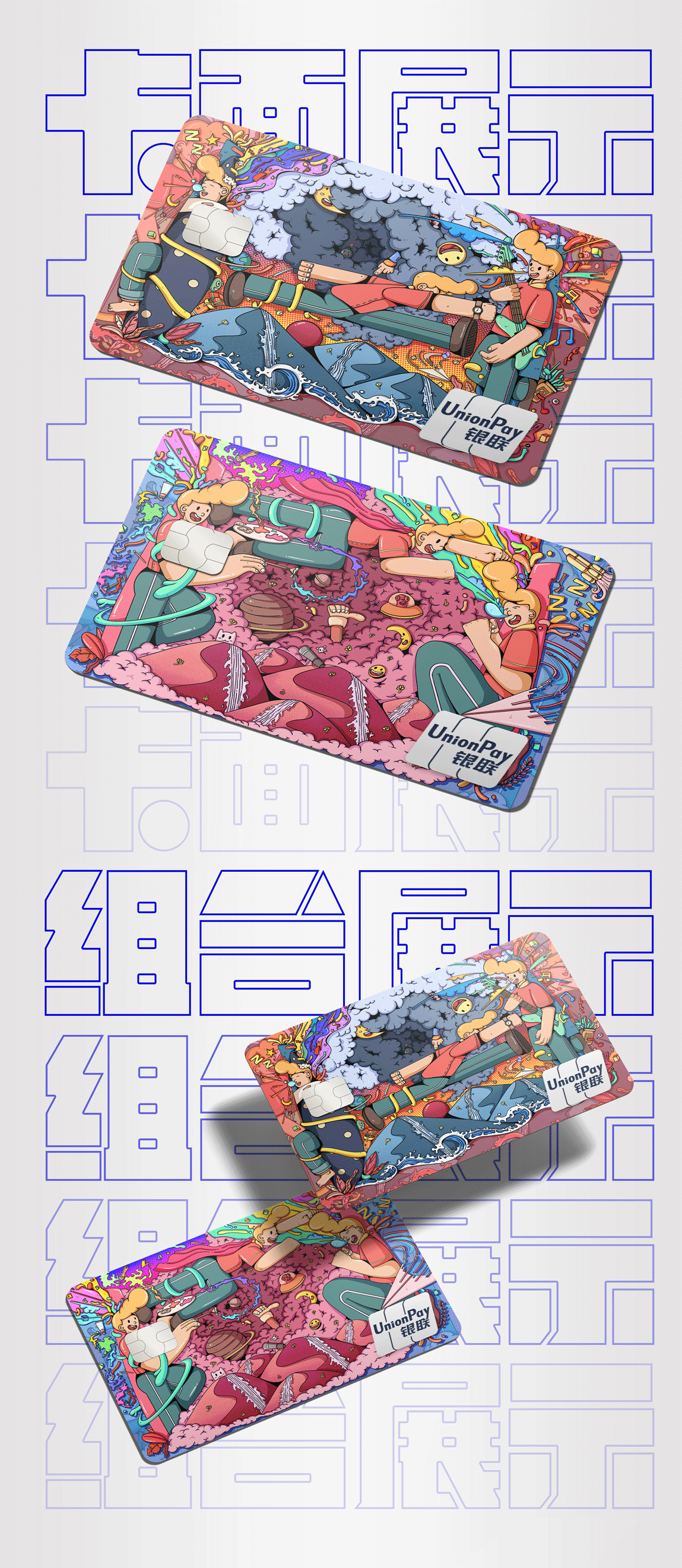 天马行空*录（图ZMjg0Nzk2Mzcy） - 图案 - 站酷设计师大菠萝爱画画原创素材 - 站酷ZCOOL