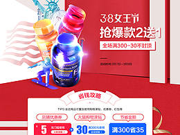 保健品
