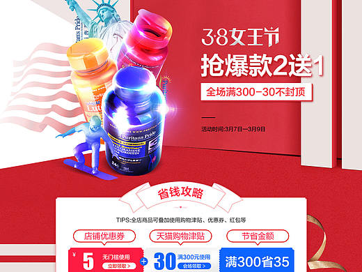 2019-38女王节