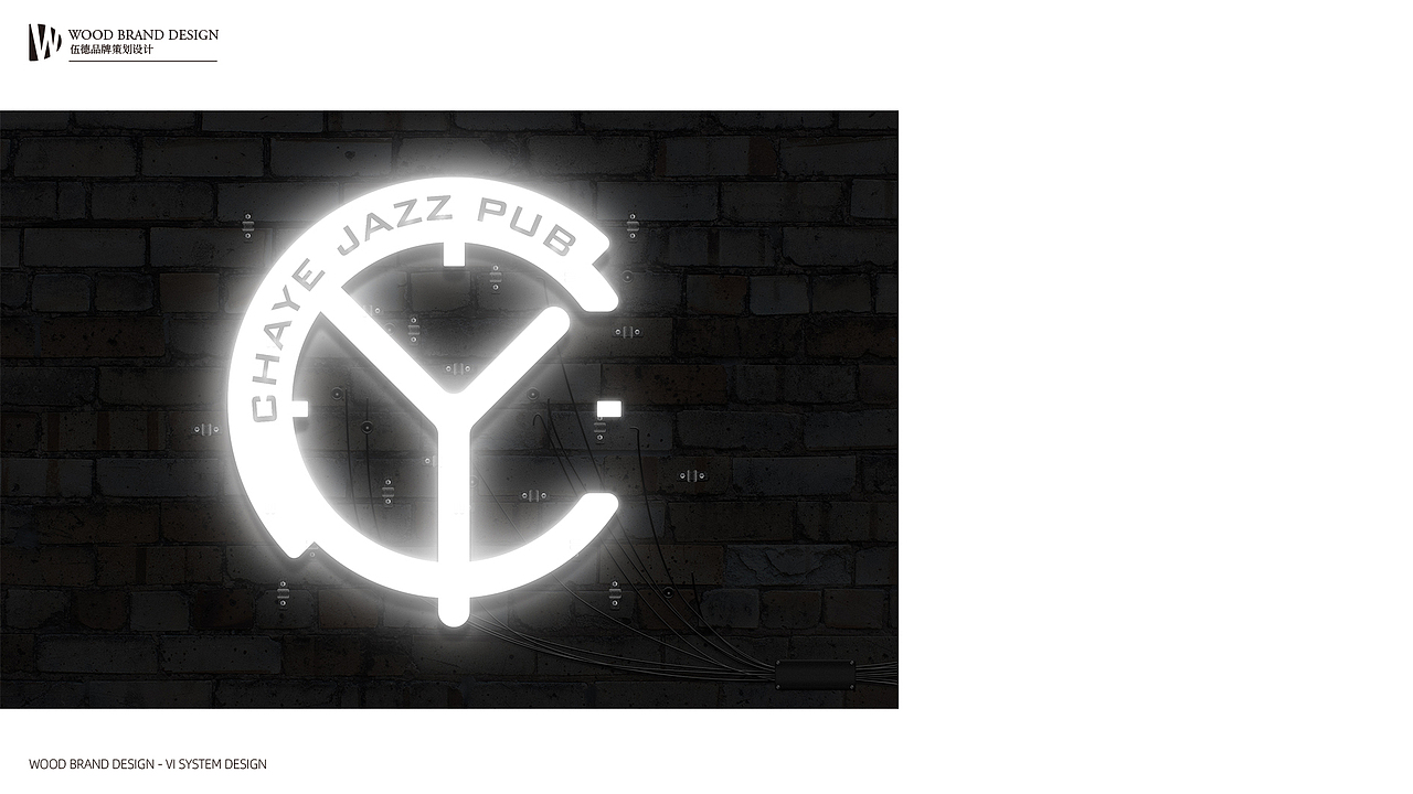 logo设计 - 茶液chaye pub