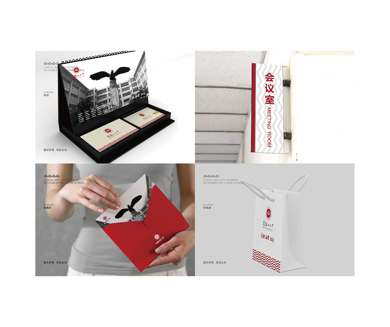 马鞍山第二中学（图ZMTQwMDY2MjA=） - 品牌 - 站酷设计师583318031原创素材 - 站酷ZCOOL