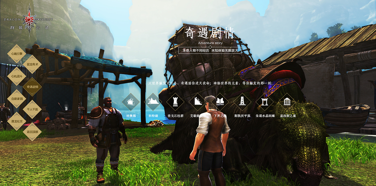 群龍默示錄游戲介紹站（圖ZNTY5OTU0MzI=） - 運(yùn)營設(shè)計(jì) - 站酷設(shè)計(jì)師滑稽的美原創(chuàng)素材 - 站酷ZCOOL