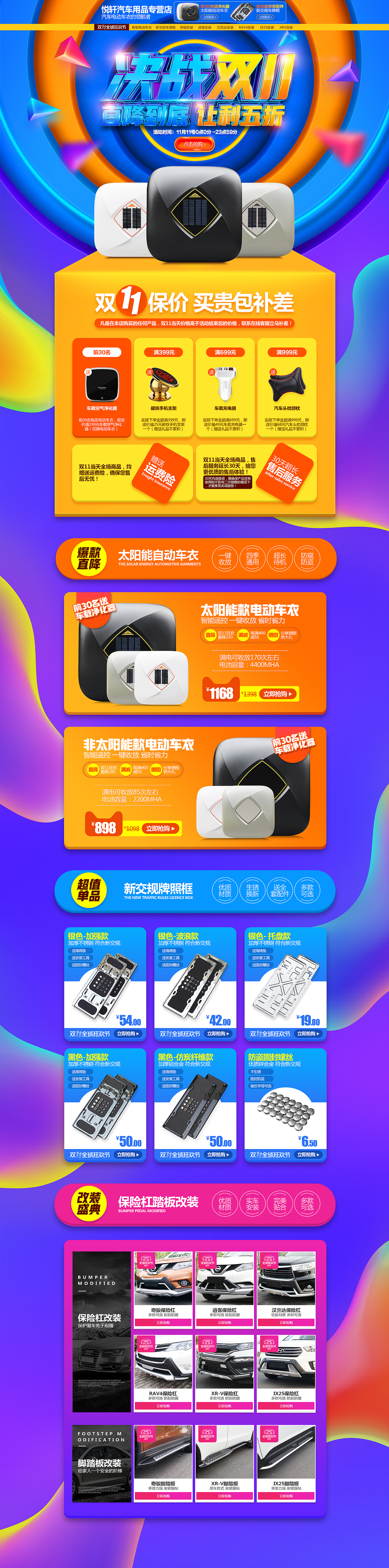 天猫双十一（图ZOTY4OTIyMDA=） - 其他平面 - 站酷设计师90后概念原创素材 - 站酷ZCOOL