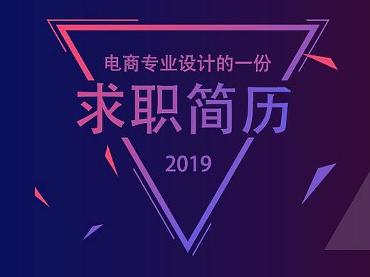 Banner-简历