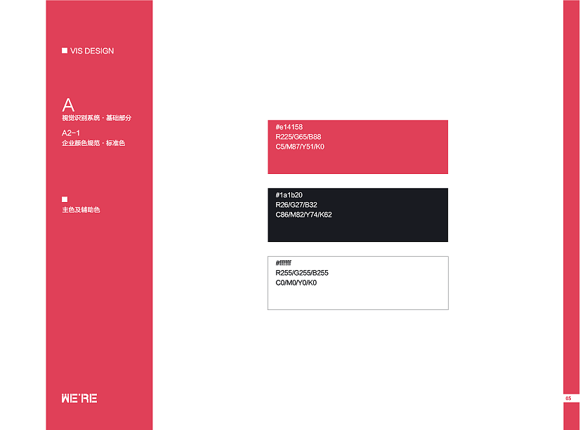 女装品牌视觉形象设计