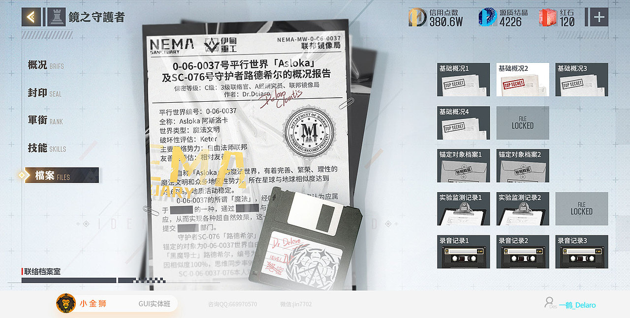 二次元GUI的系列作品集合