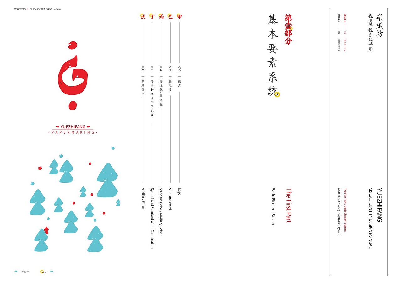 乐纸坊_LOGO设计_VI设计（图ZNjY0Mzc2NzI=） - 品牌 - 站酷设计师苏伟江原创素材 - 站酷ZCOOL