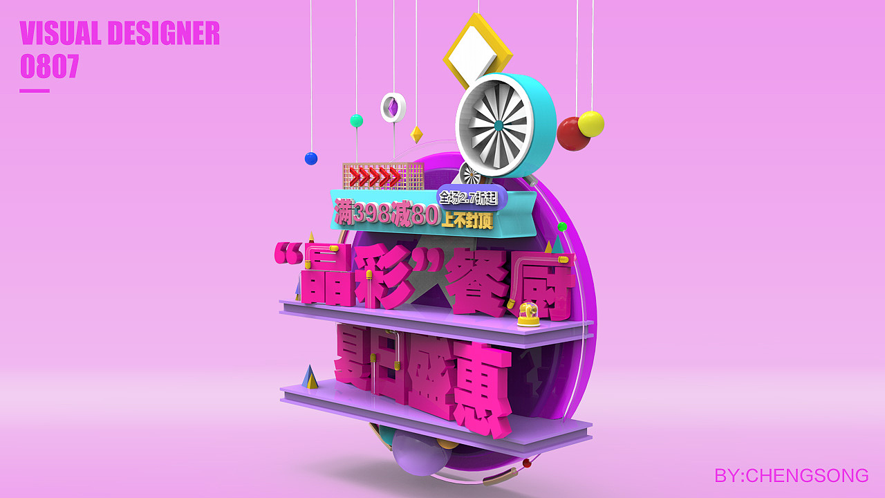 立体视觉（图ZODc4Mjc4ODA=） - 场景 - 站酷设计师松仔仔原创素材 - 站酷ZCOOL