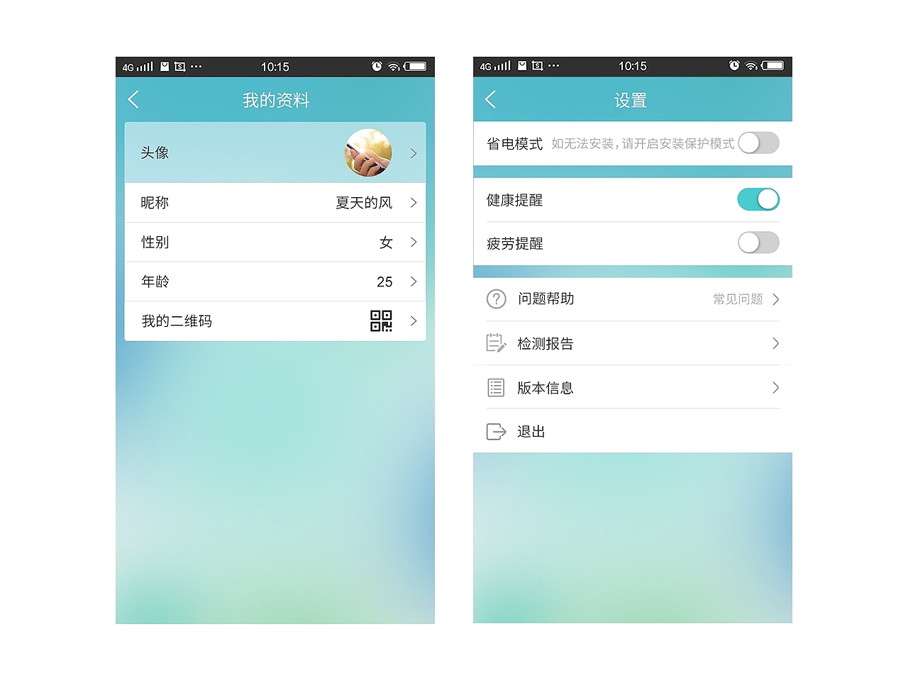 APP页面（图ZMTIyNjk4MDI4） - APP界面 - 站酷设计师菲菲fandy原创素材 - 站酷ZCOOL