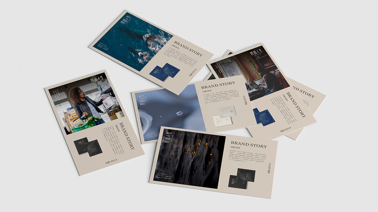 双面人生-面膜包装设计（含品牌故事片）