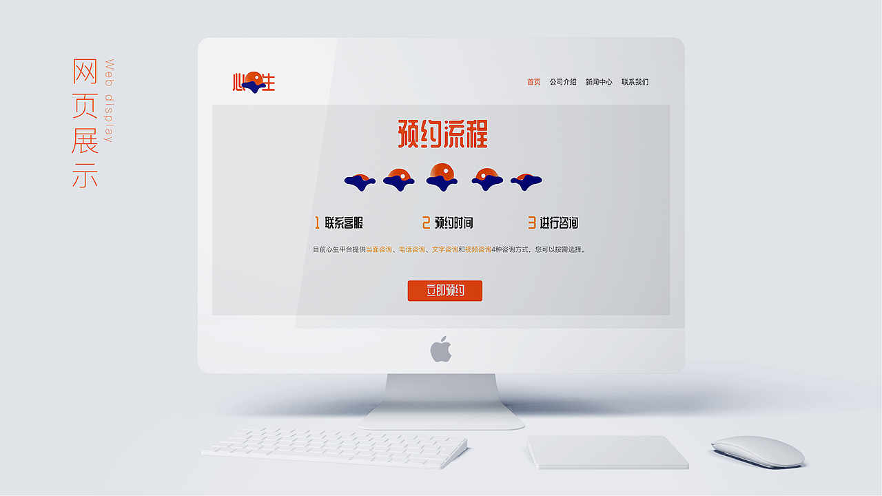 心生-心理咨询品牌