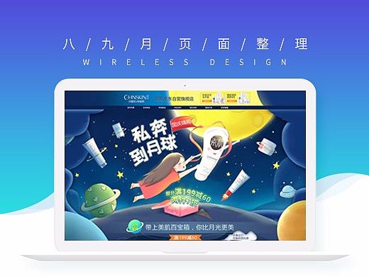 近期1 | 移动端页面整理