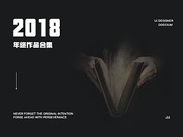 别人的作品集