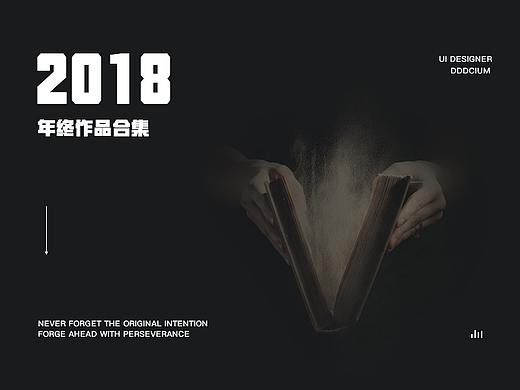2018年度作品集